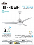 ������ ���� ��� ������ Dolphin 50" WiFi ���� Norther